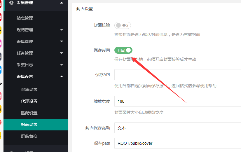 ptcms4.2.8小说源码配置教程